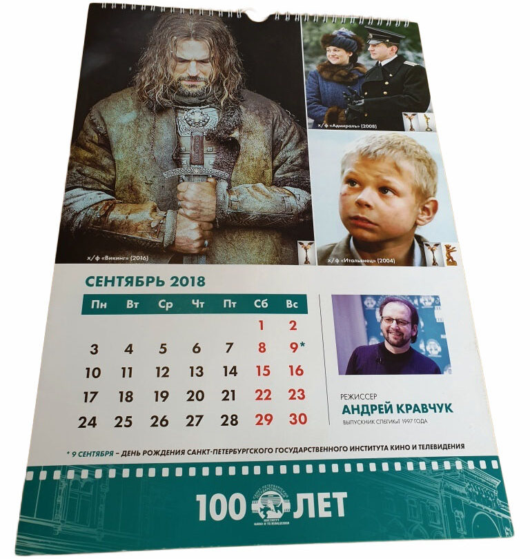 Календари Перекидные 2018_1