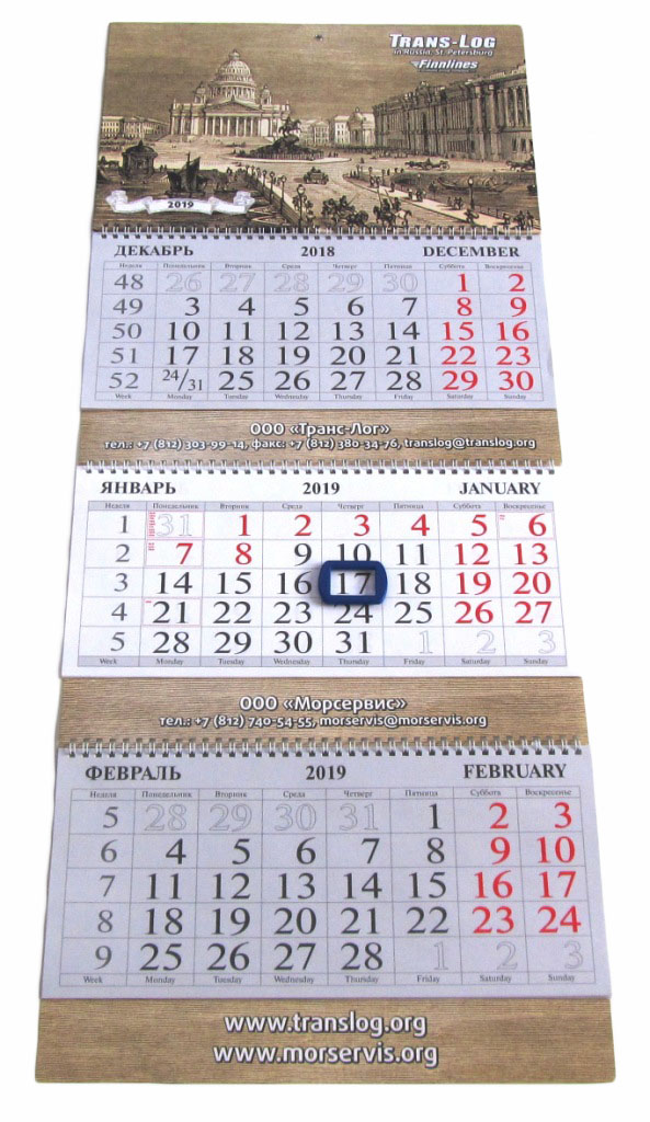 Календарь Трио с кашировкой и магнитным  курсором
