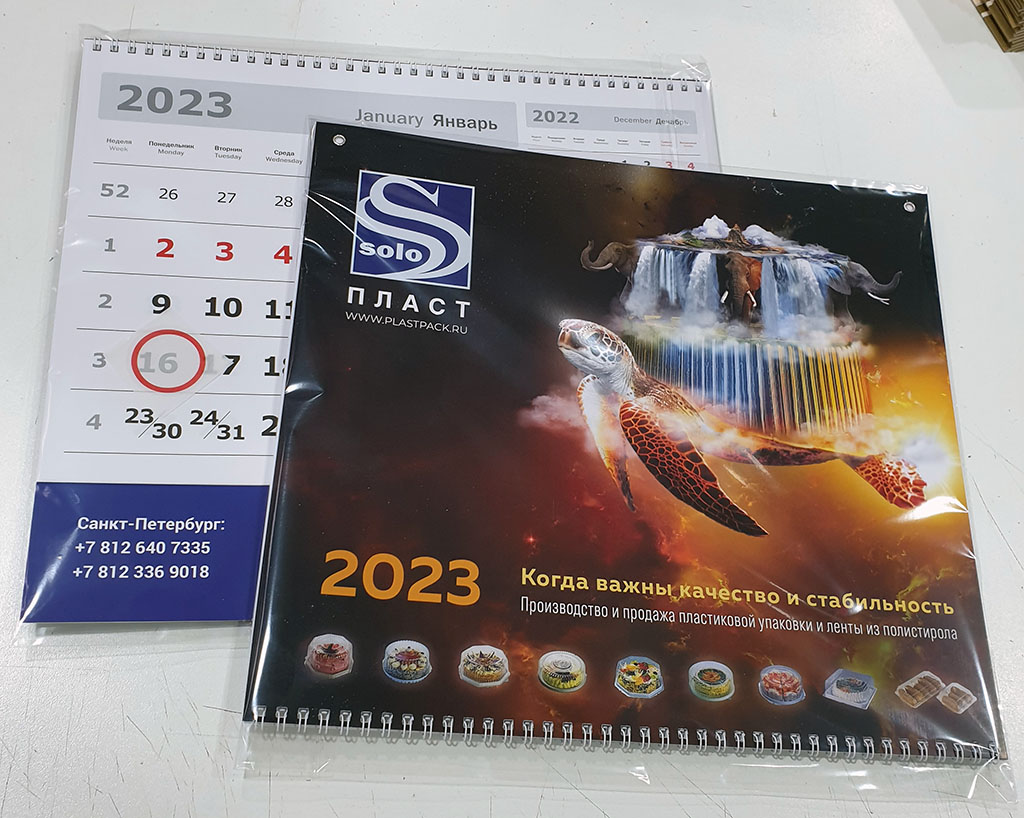 Календарь Моно 2023 в упаковке