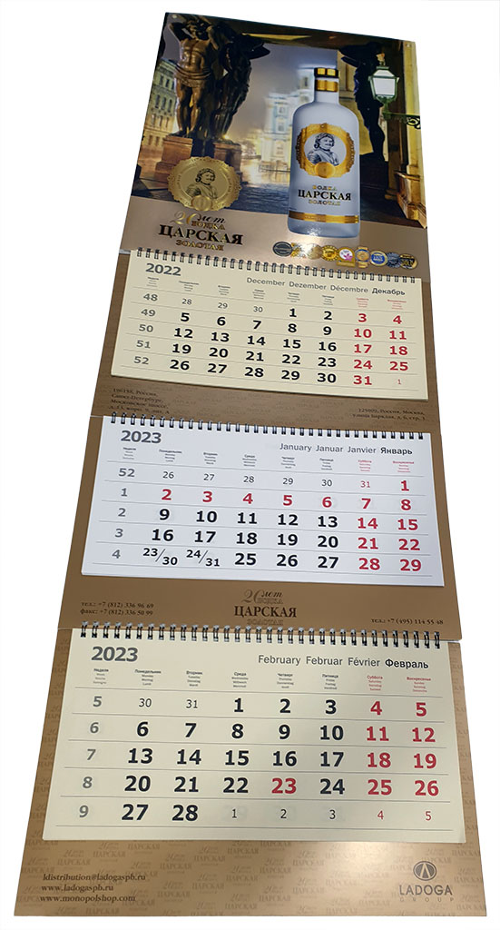 Календарь Трио 2023 с плотной заливкой шпигеля и подложек