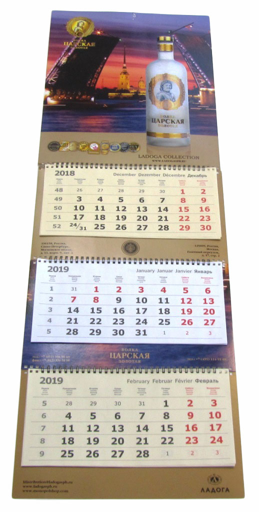 Календарь Трио 2019